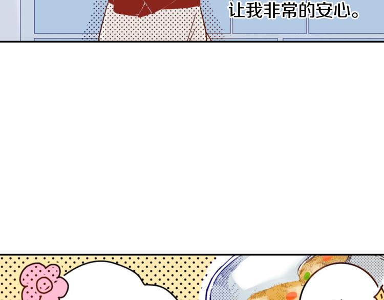 第6话 妖怪如何照顾人？73
