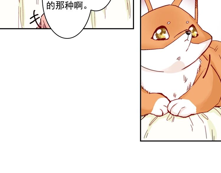 第4话 差点被发现100