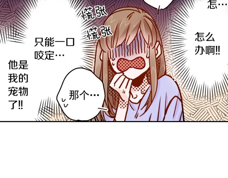 第4话 差点被发现73