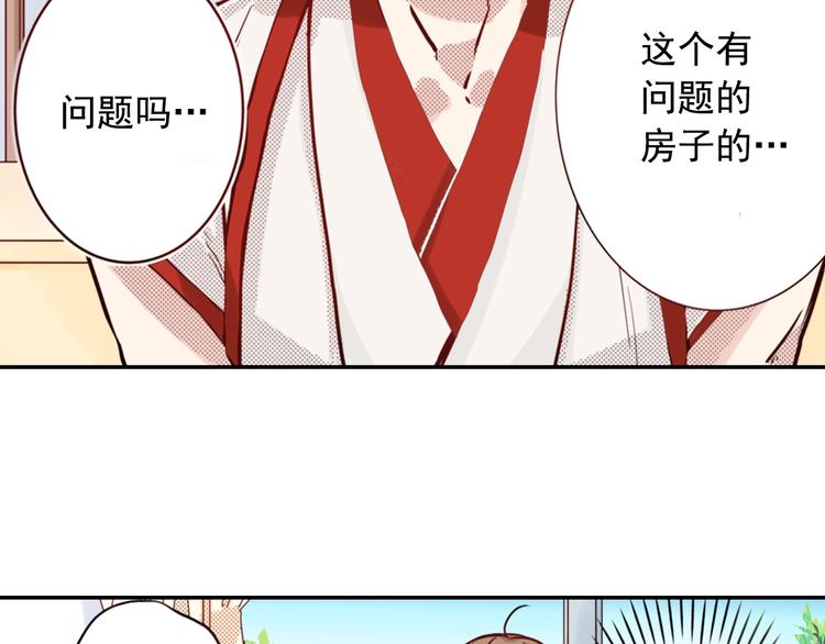 第1话 便宜没好货64