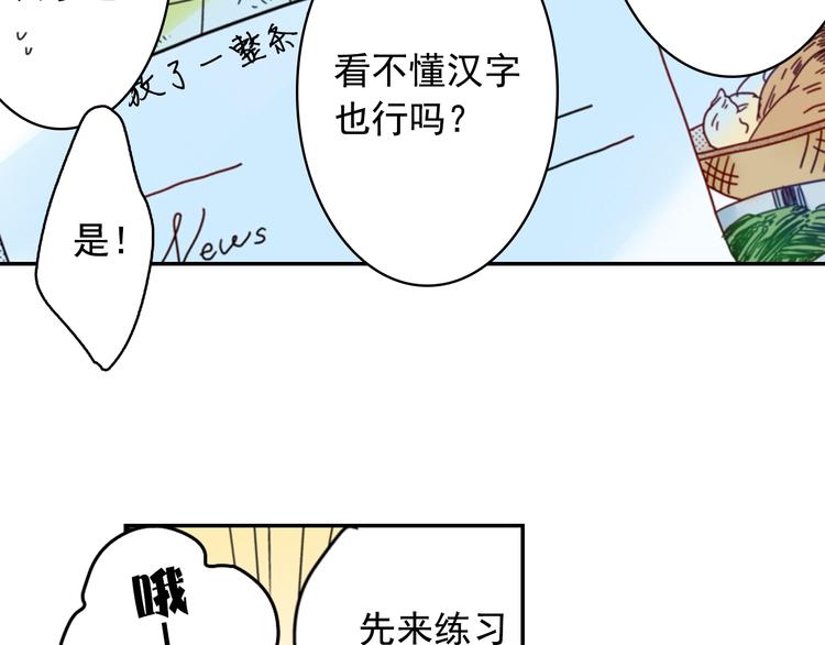 第3话 文盲妖怪84