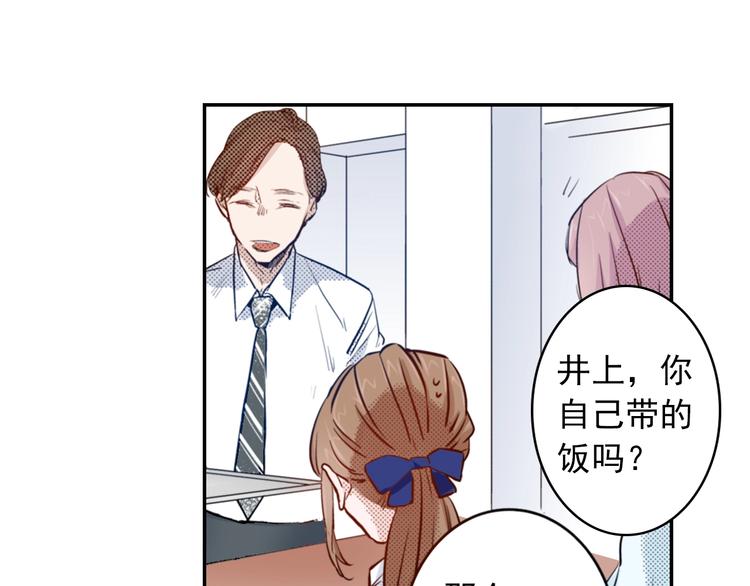第2话 卑鄙的卖萌79
