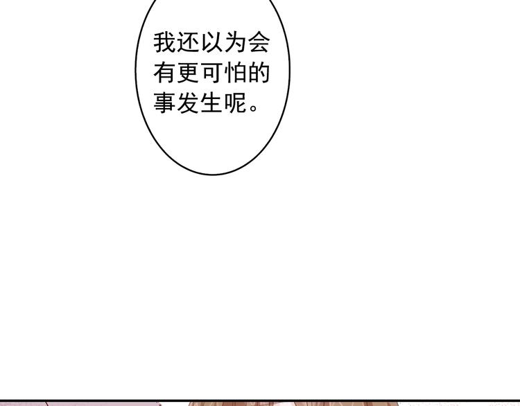 第4话 差点被发现93