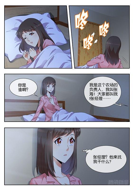 第五话5