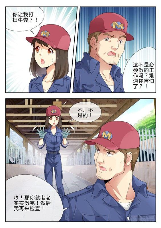 第四话4