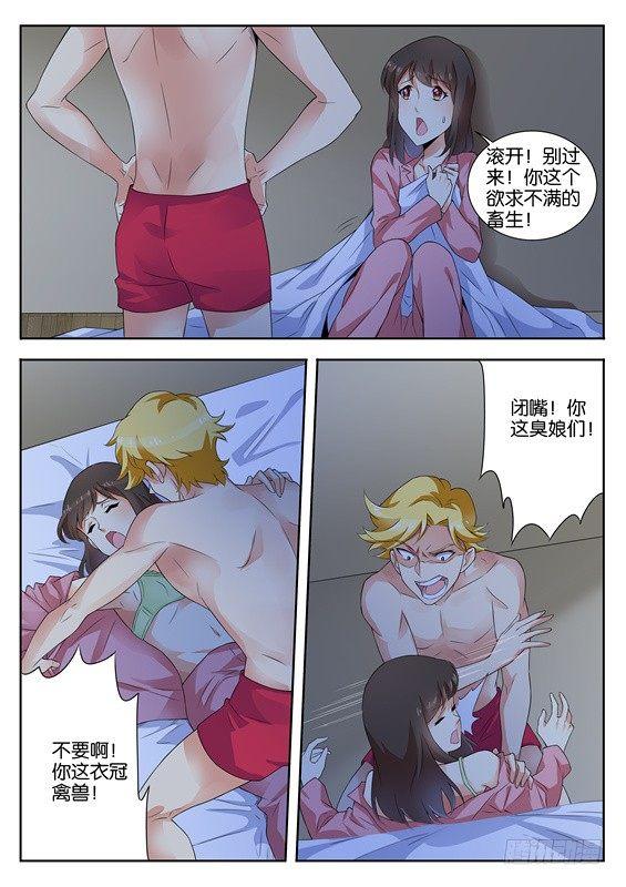 第五话9