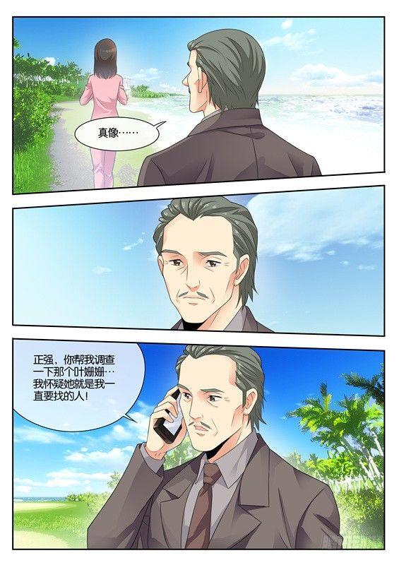 第八话9