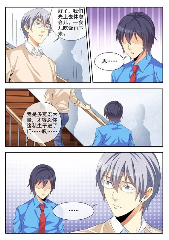 第九话6