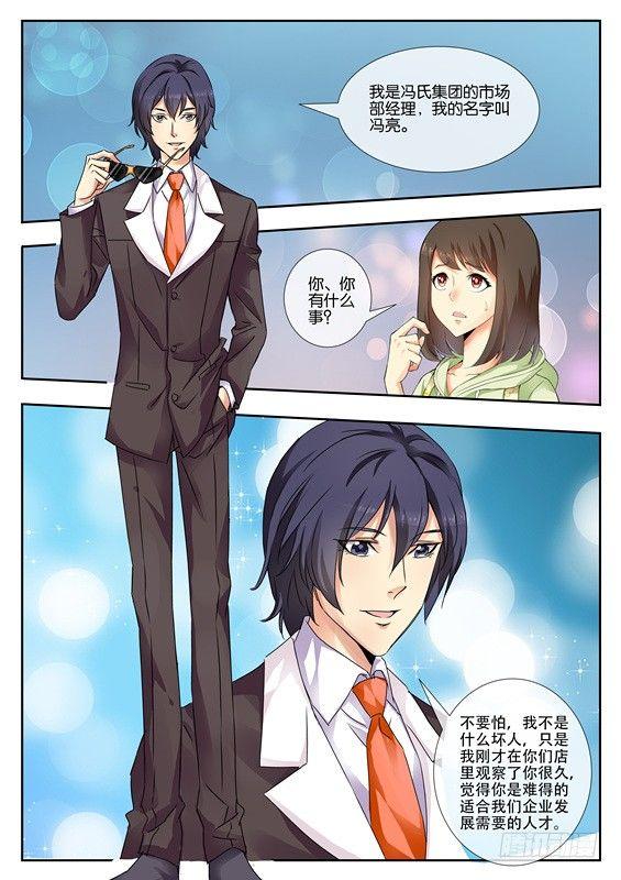 第二话3