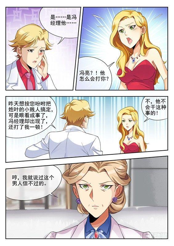 第六话2