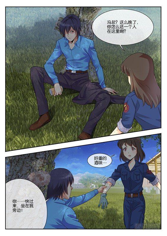 第七话5
