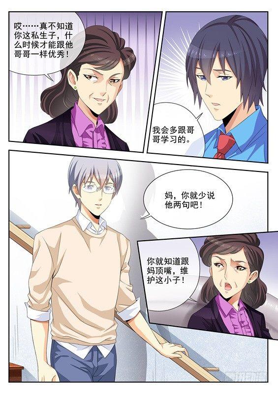 第九话5