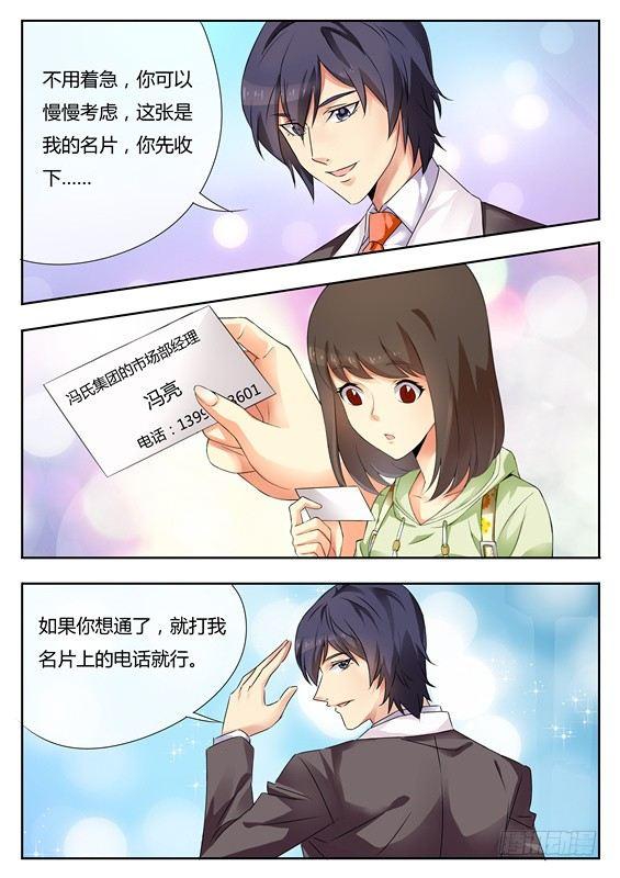第二话7