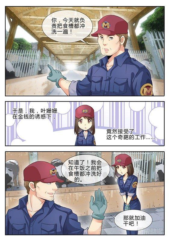 第三话5