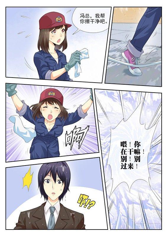 第三话9