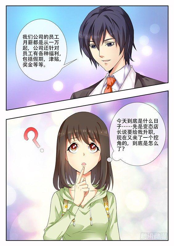 第二话4