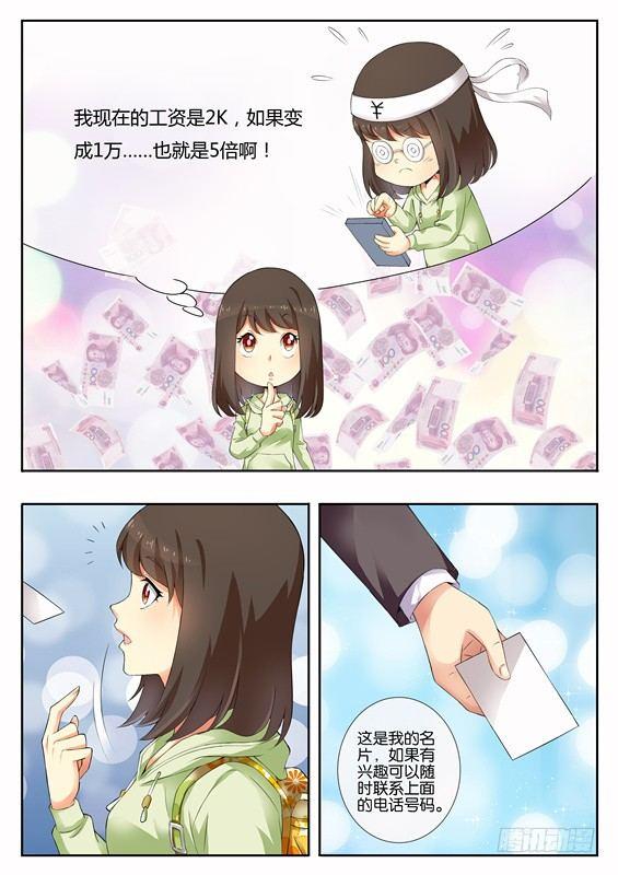 第二话6