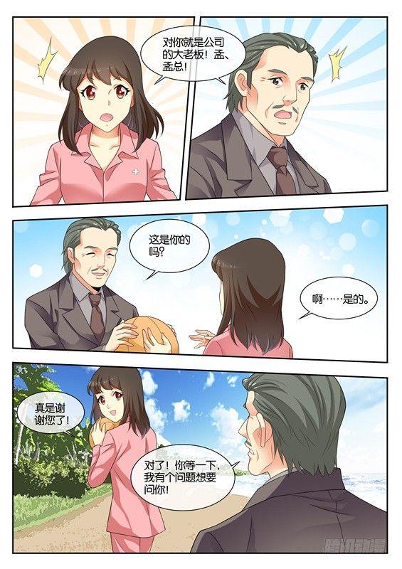 第八话7