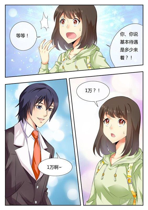 第二话5