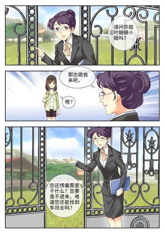 第三话2