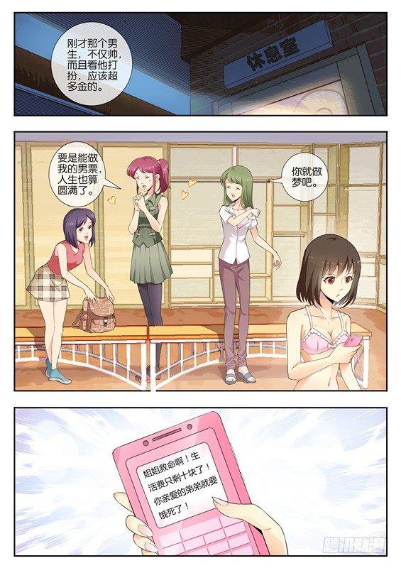 第一话5