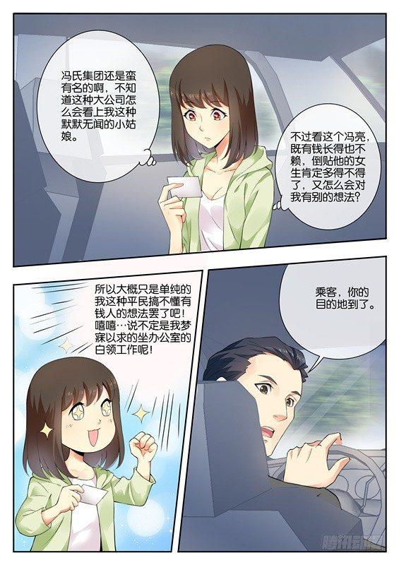 第二话10