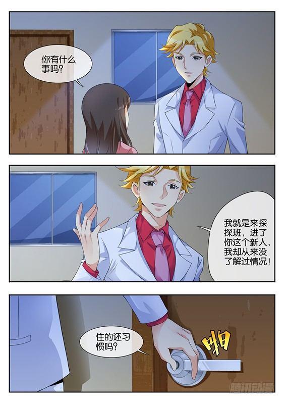 第五话6