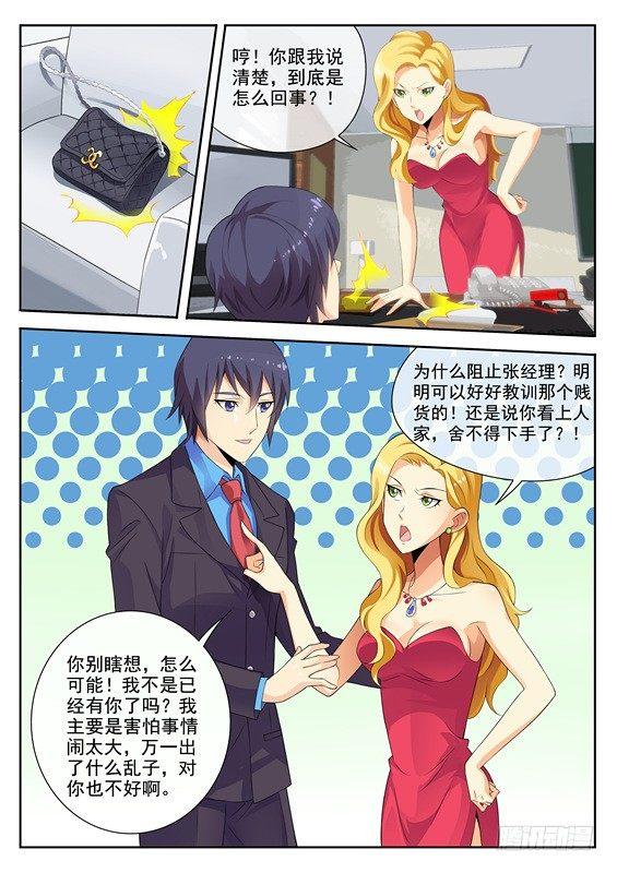 第六话3