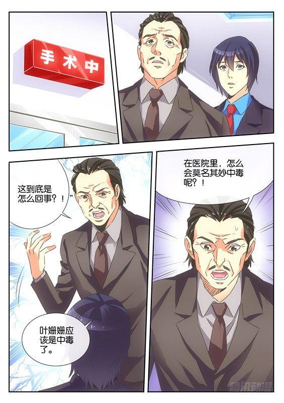 第十话8