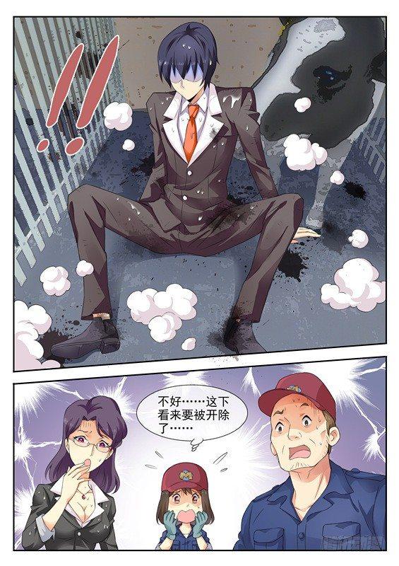 第三话11