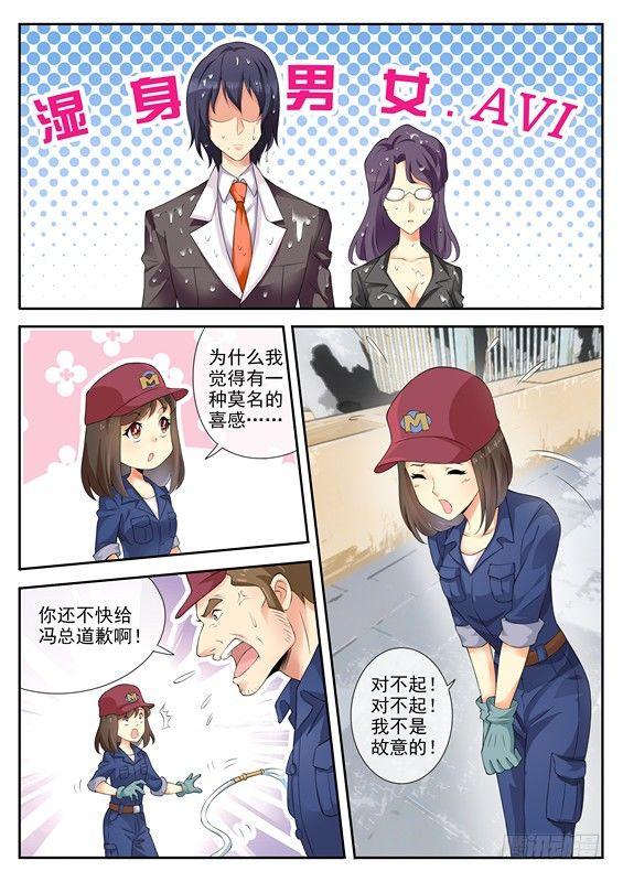 第三话8
