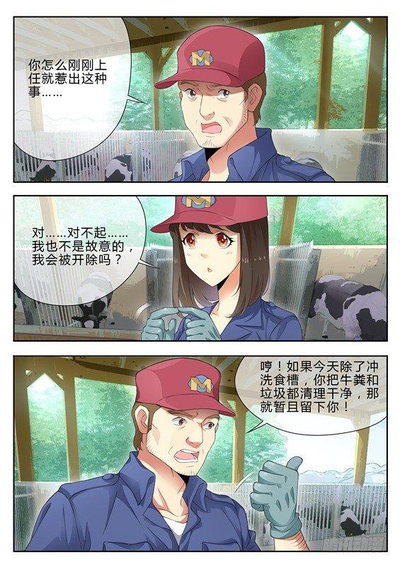 第四话3
