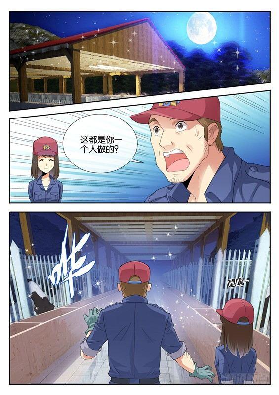 第四话5
