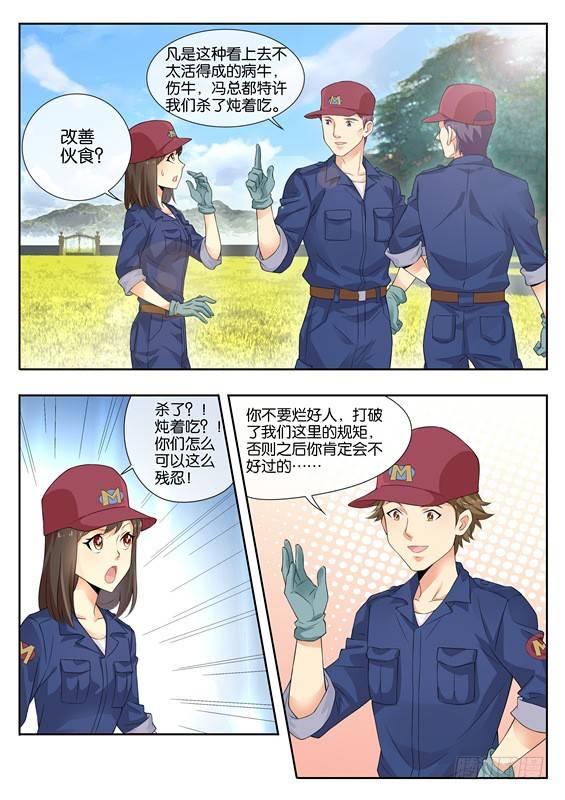 第五话1