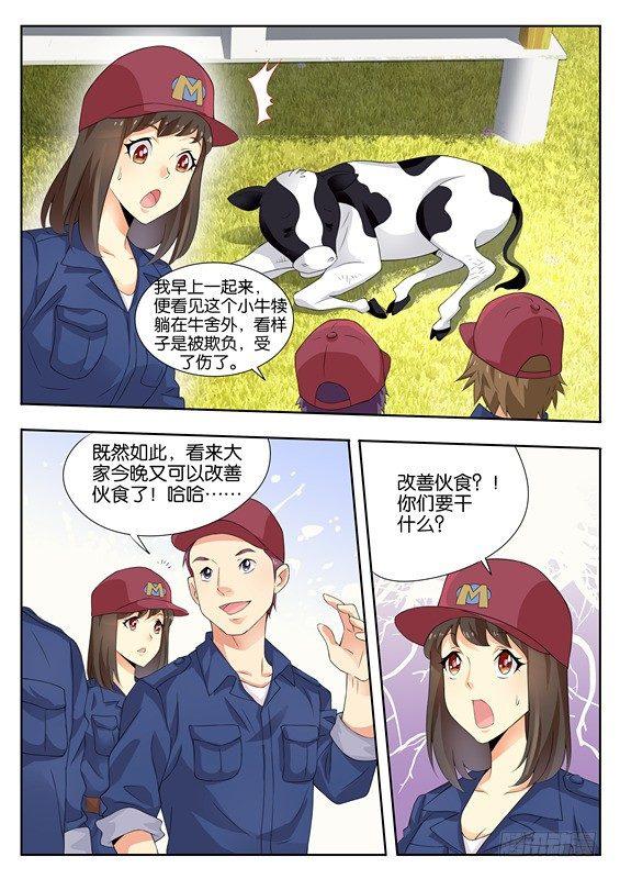 第四话11