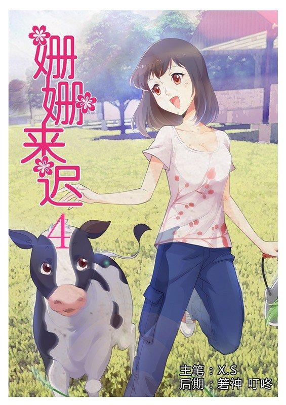 第四话0