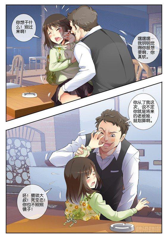 第一话11