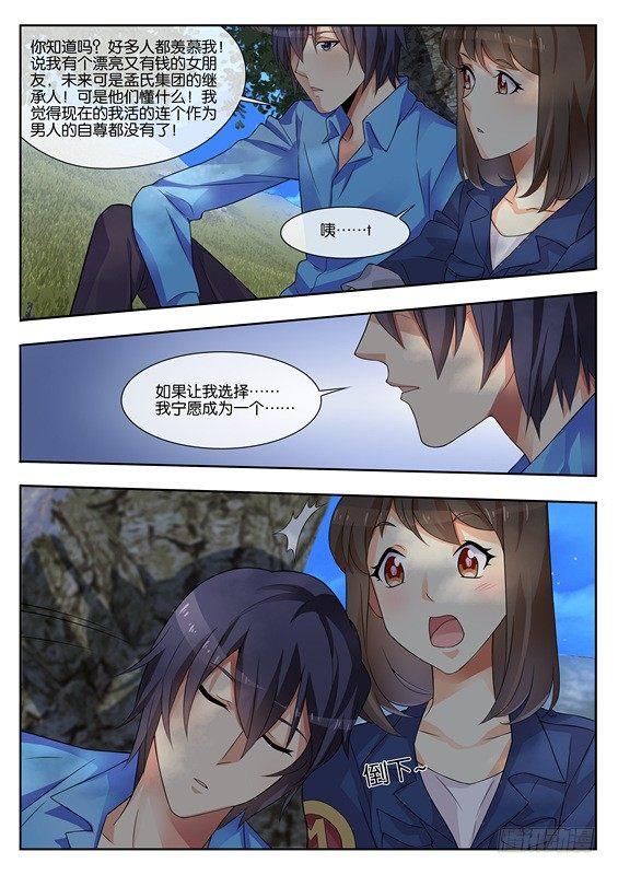 第七话6