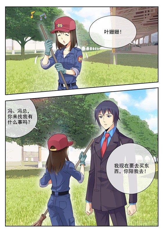 第六话6