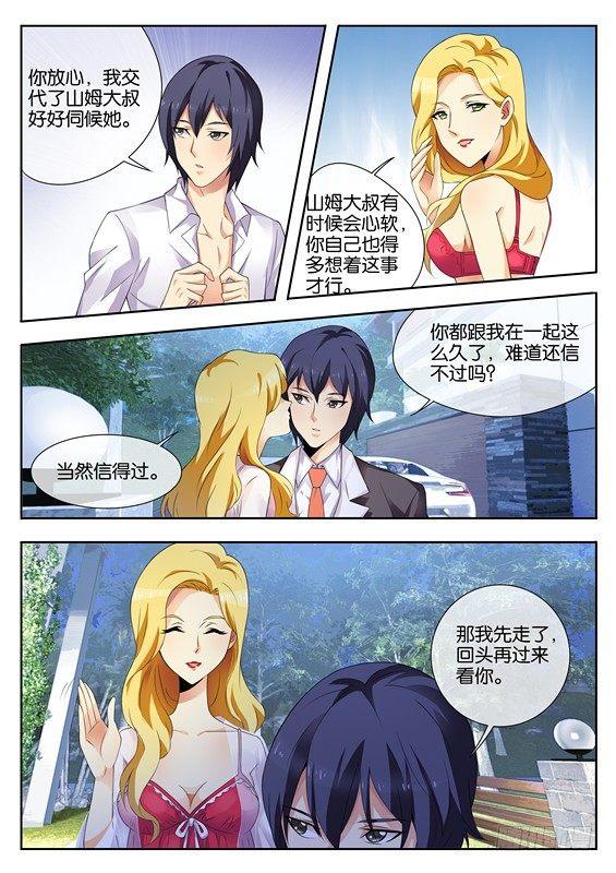 第四话8