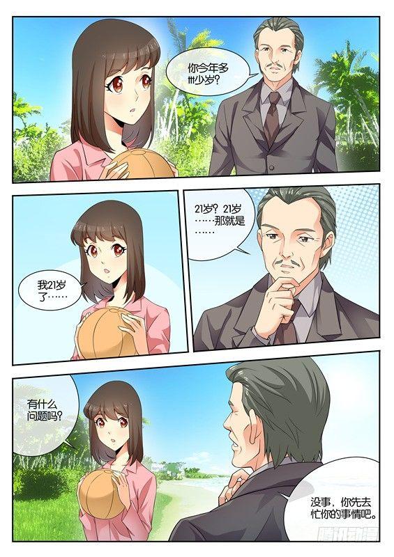 第八话8