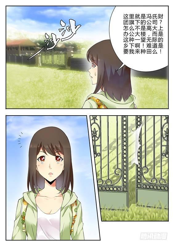 第三话1