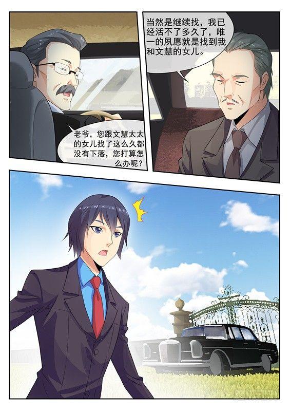第六话8
