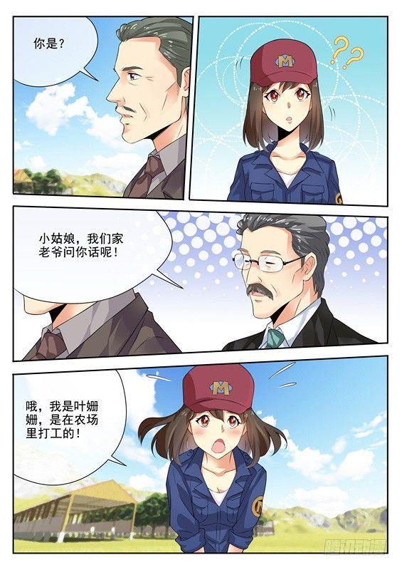 第六话10