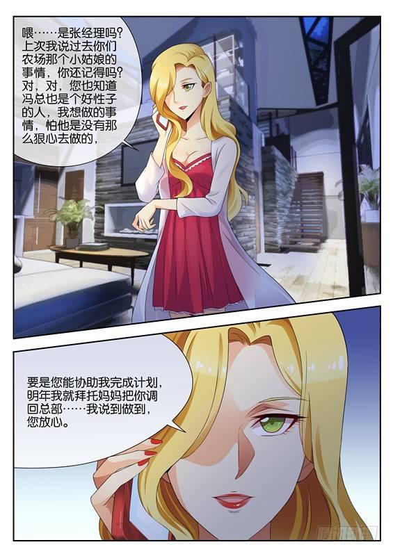第四话9