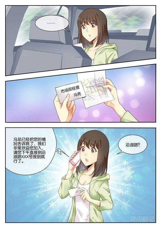 第二话9