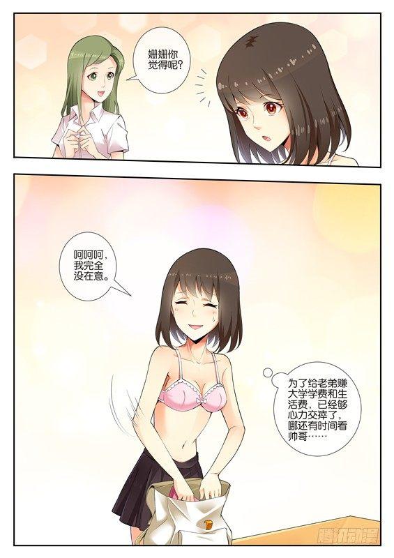 第一话6
