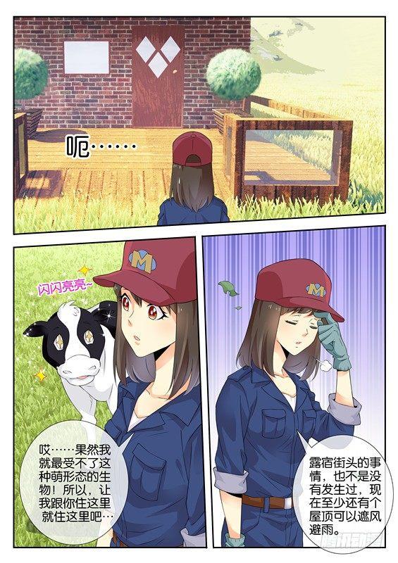 第五话3