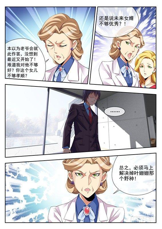 第九话3