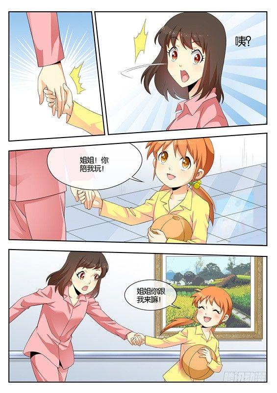 第八话2